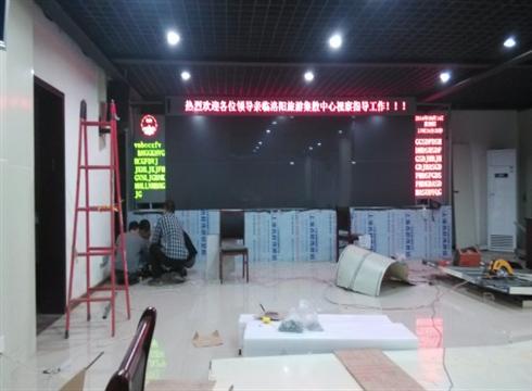 洛陽市旅游指揮中心室內(nèi)屏