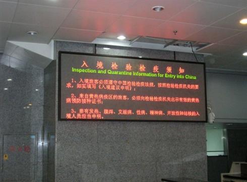 單雙色LED顯示屏