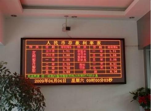 單雙色LED顯示屏