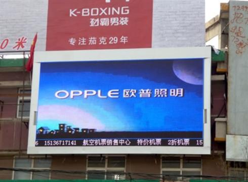 戶外LED全彩顯示屏