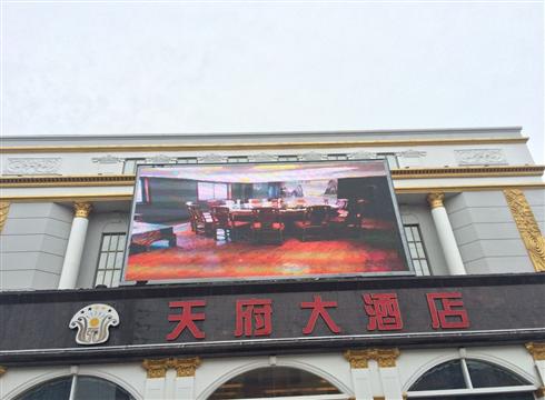 洛陽全彩屏-洛陽電子屏