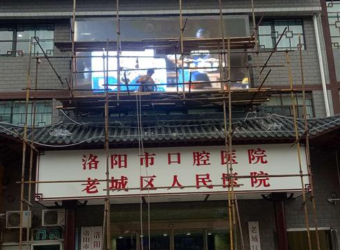 洛陽(yáng)戶(hù)外全彩顯示屏
